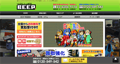 Desktop Screenshot of beep-shop.com
